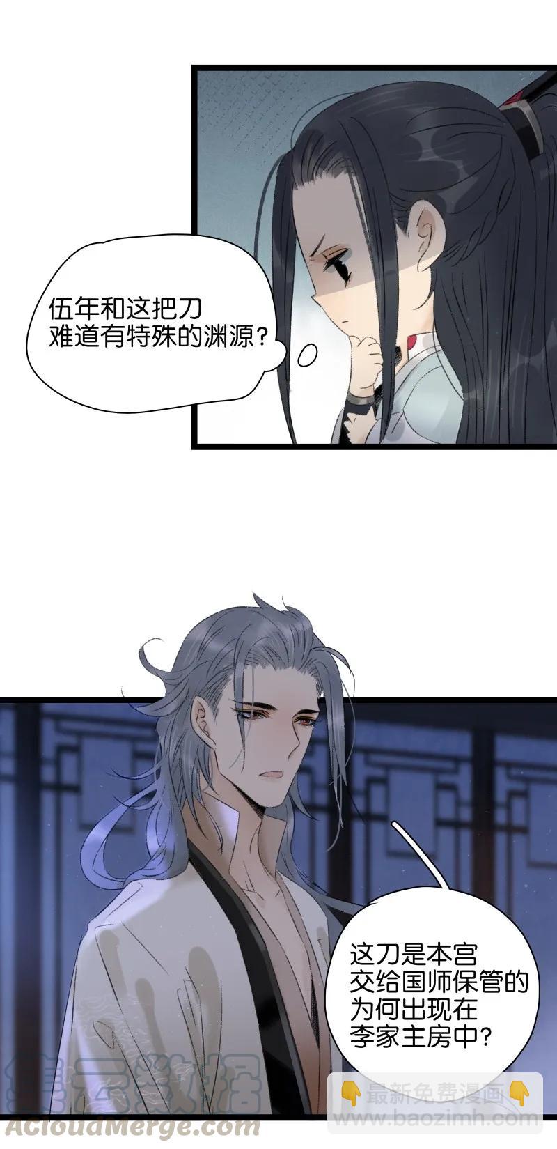079 要媳妇儿不要命-第87话
