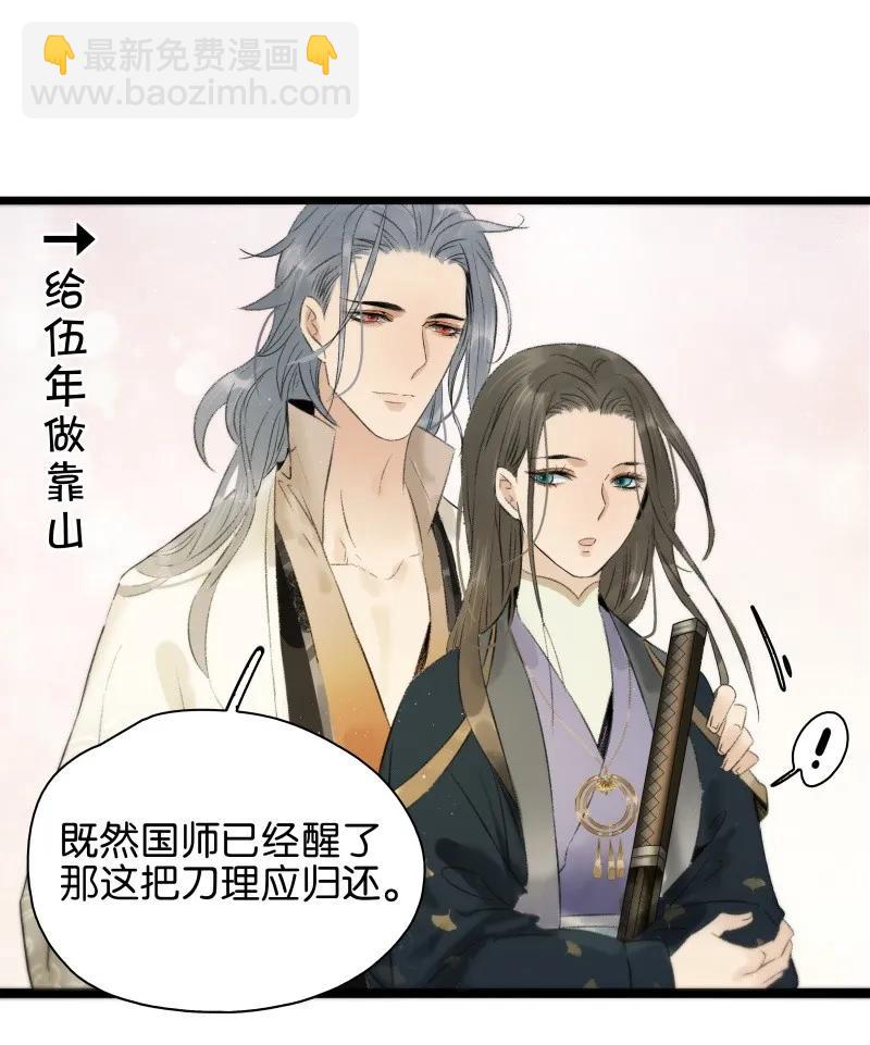 079 要媳妇儿不要命-第87话