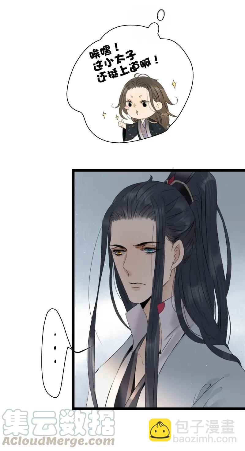 079 要媳妇儿不要命-第87话