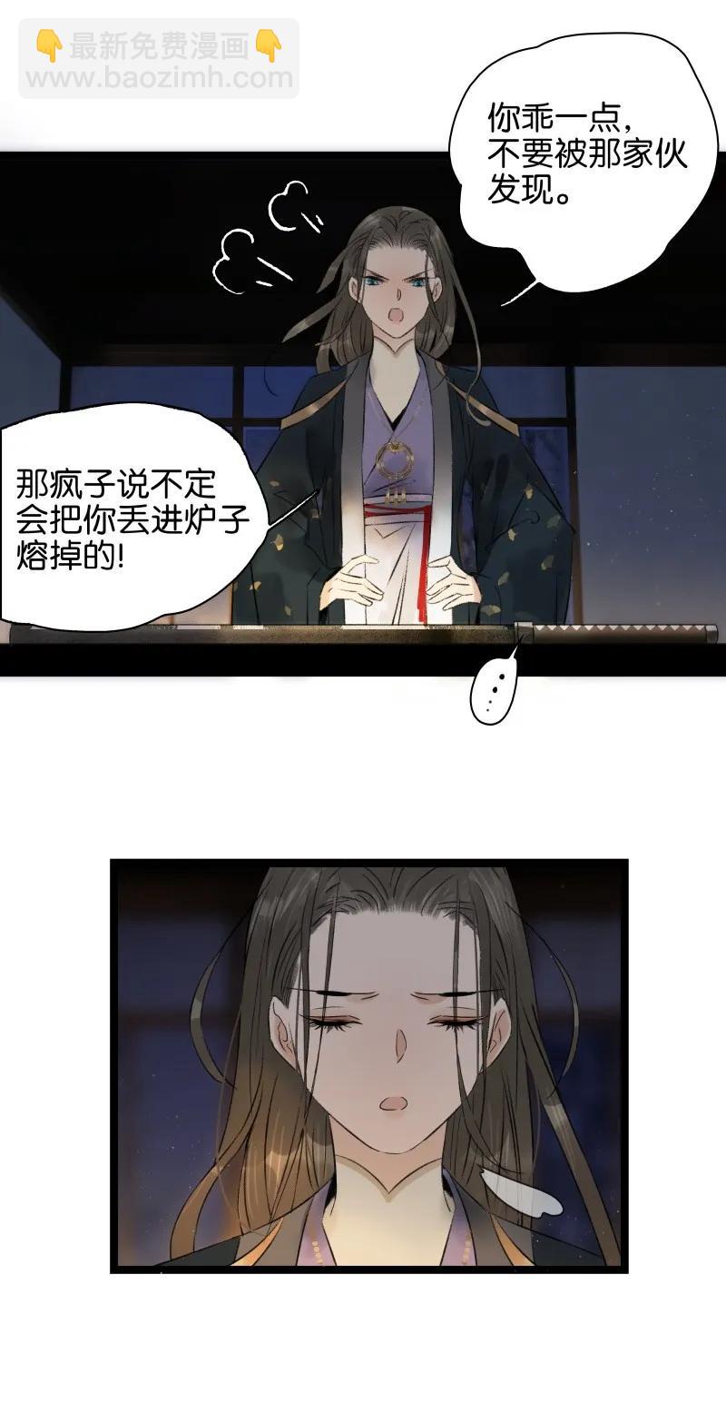079 要媳妇儿不要命-第87话