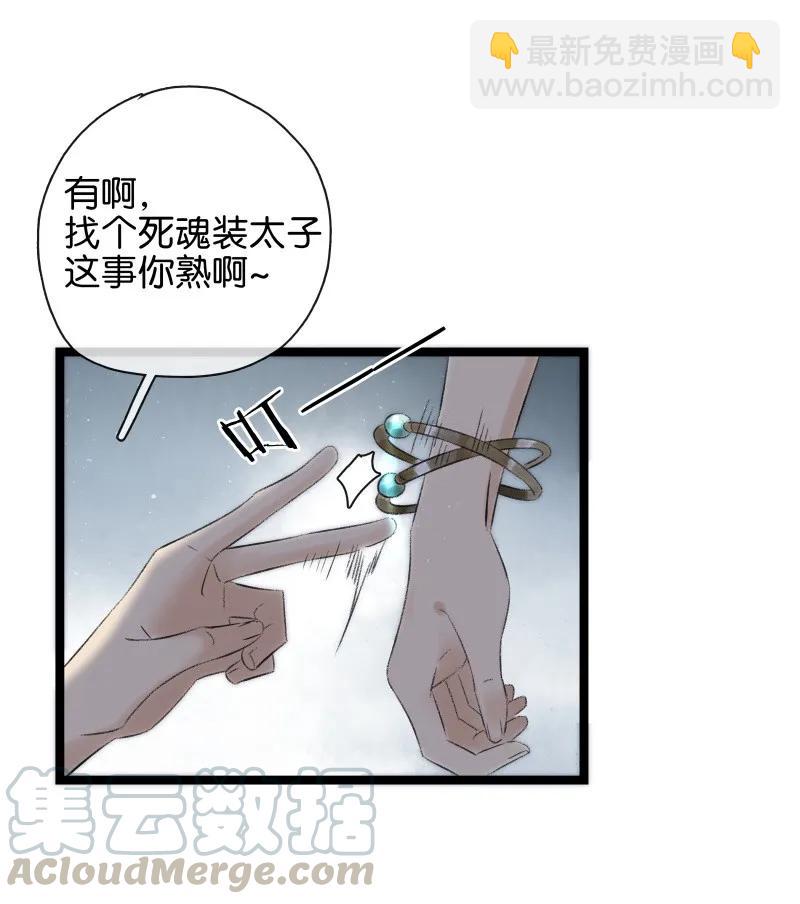 081 为我招魂-第89话