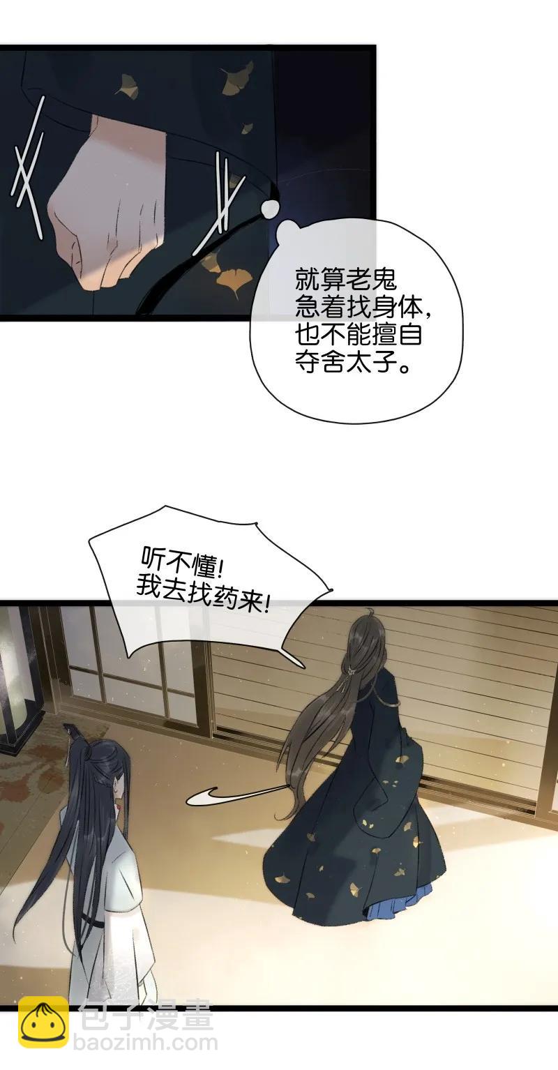 081 为我招魂-第89话