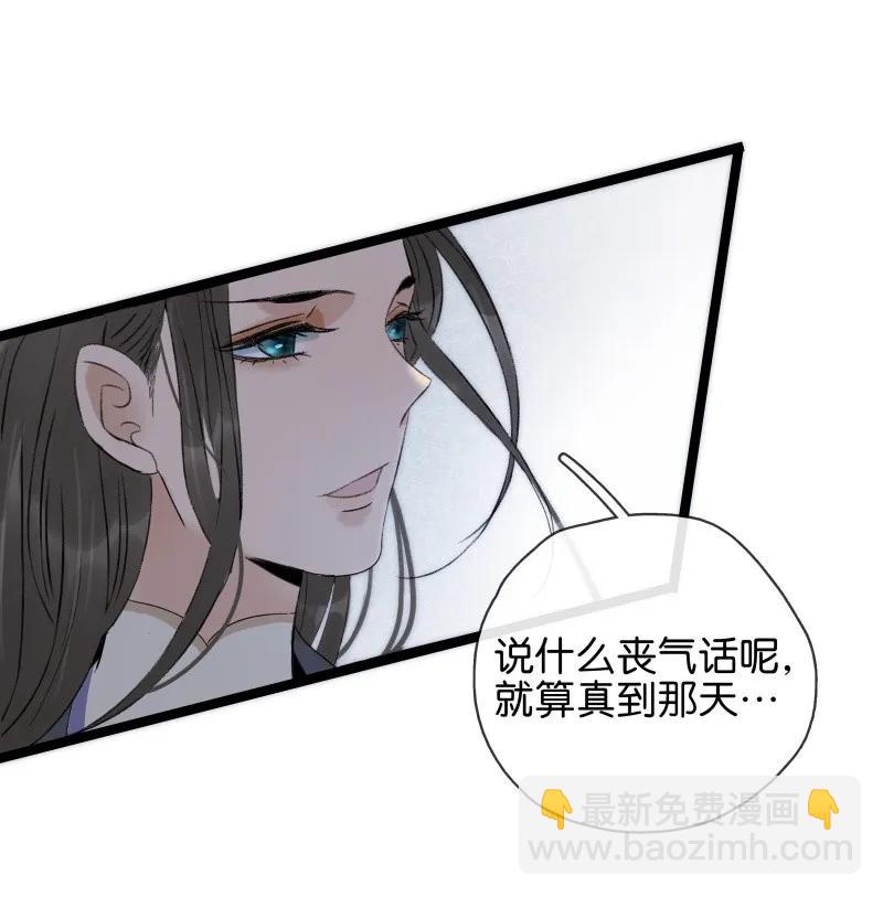 081 为我招魂-第89话