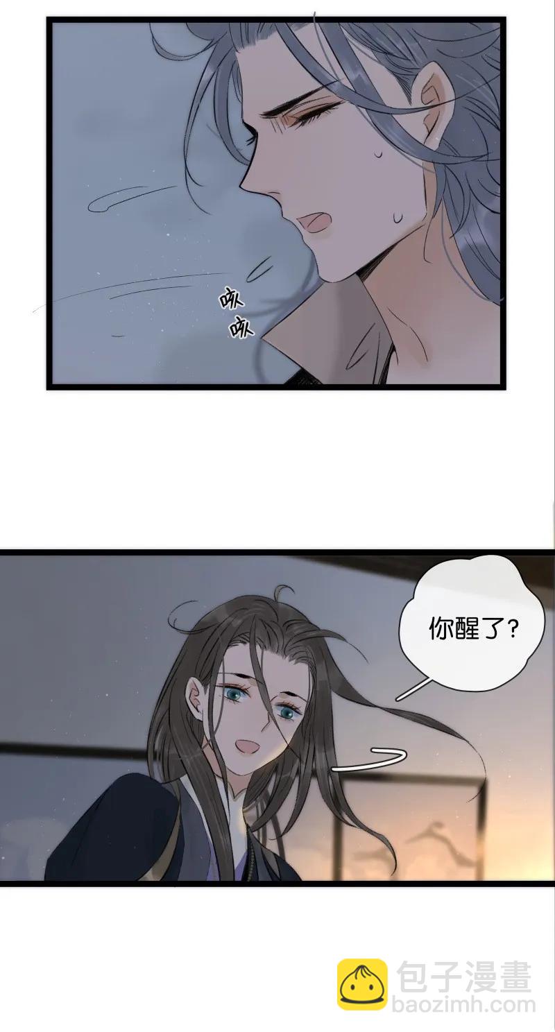 081 为我招魂-第89话
