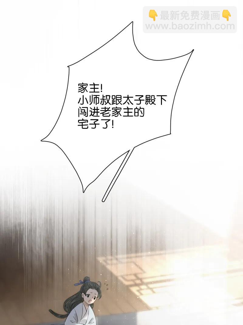 081 为我招魂-第89话