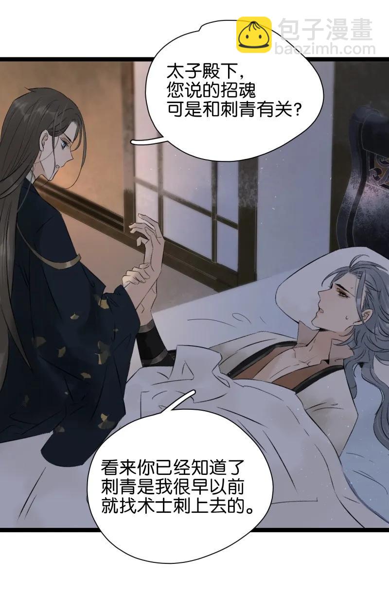 081 为我招魂-第89话