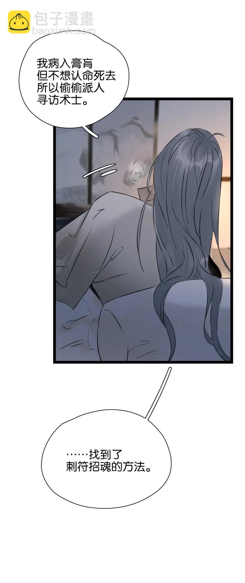 081 为我招魂-第89话