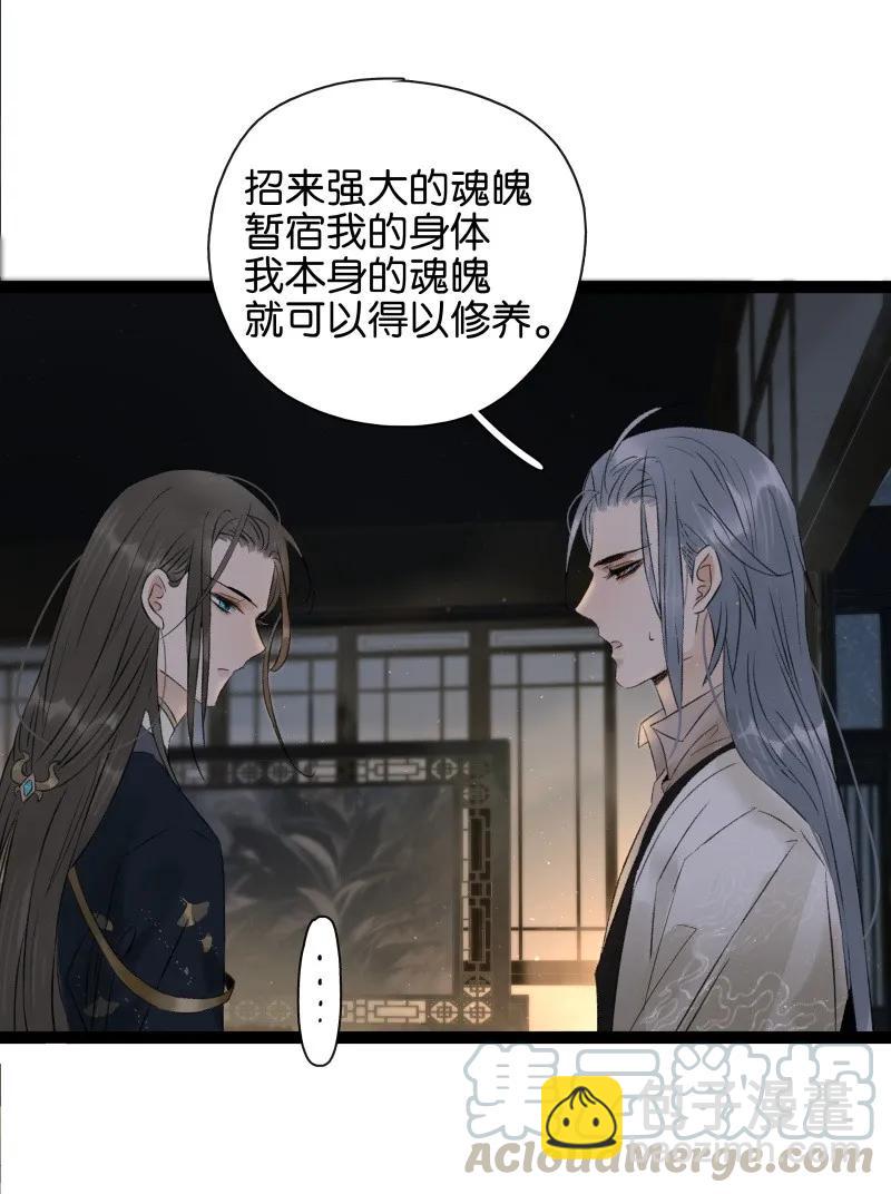 081 为我招魂-第89话
