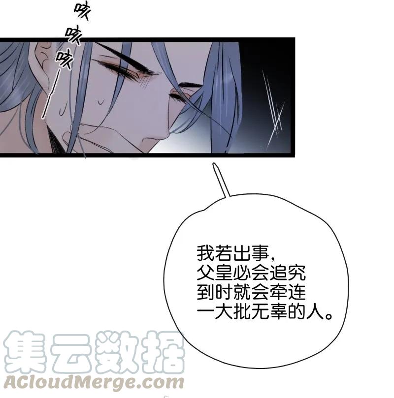 081 为我招魂-第89话