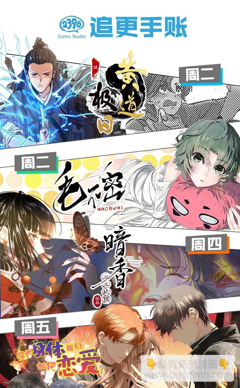 081 为我招魂-第89话