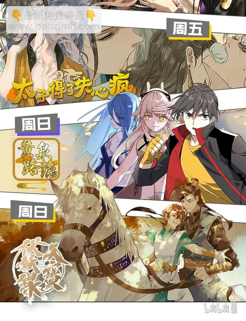 081 为我招魂-第89话