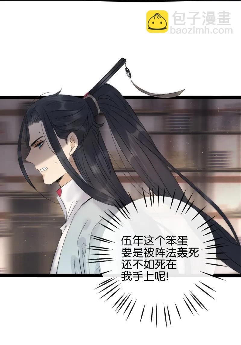 081 为我招魂-第89话