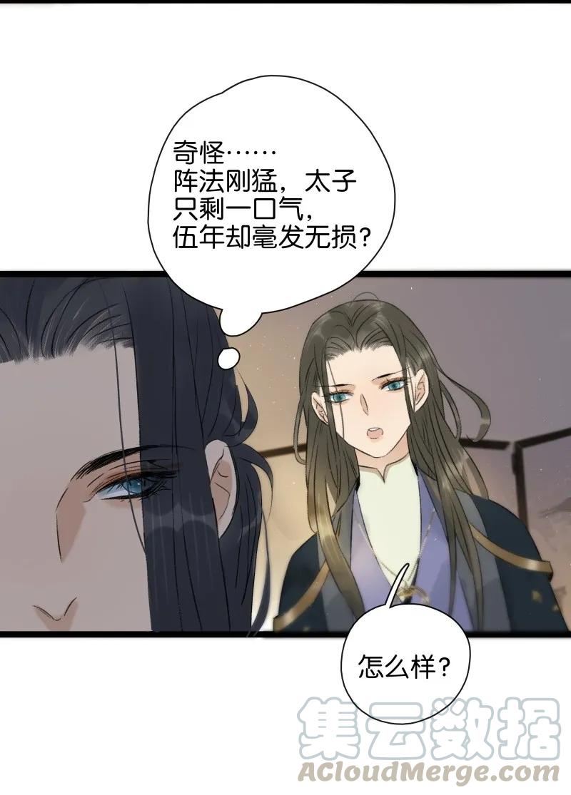 081 为我招魂-第89话