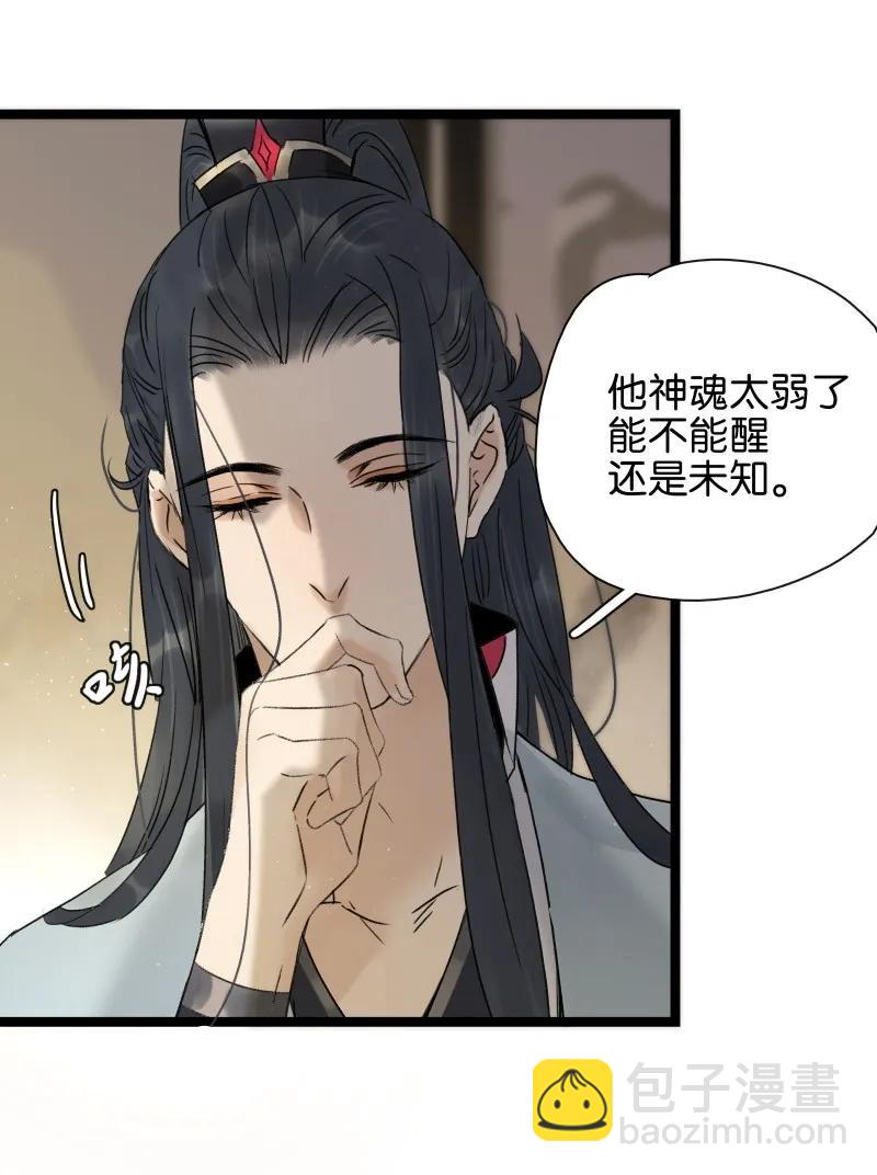 081 为我招魂-第89话