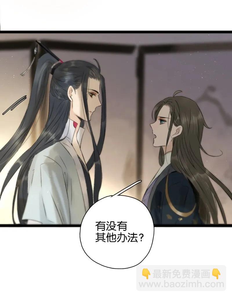 081 为我招魂-第89话