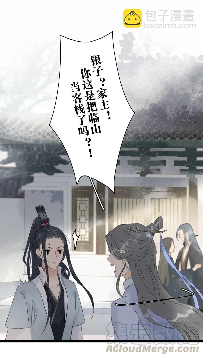083 老鬼开始表演-第91话