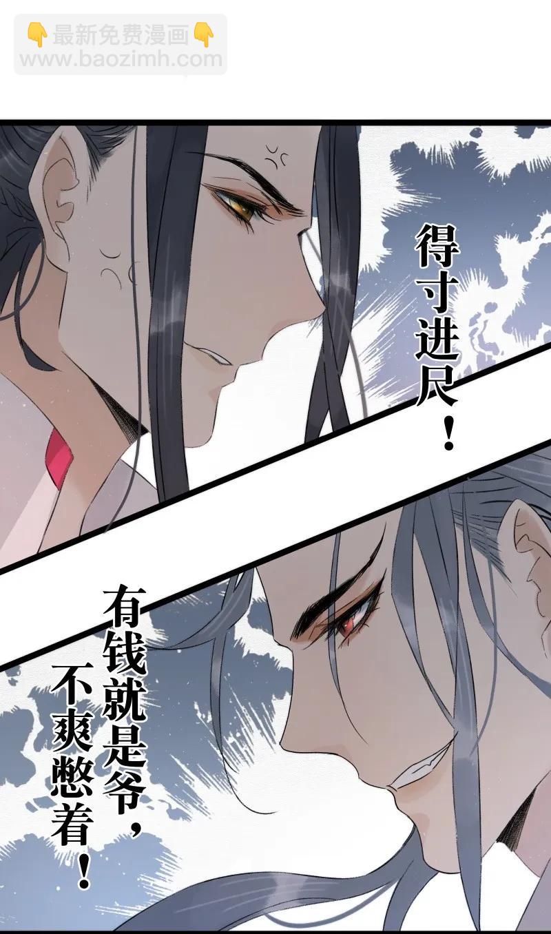 083 老鬼开始表演-第91话