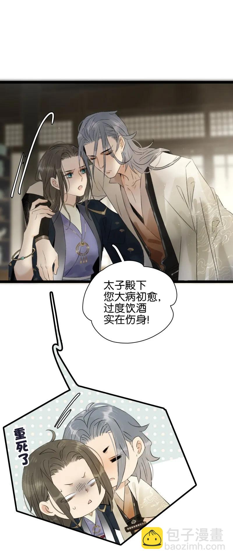 085 春光乍泄-第93话