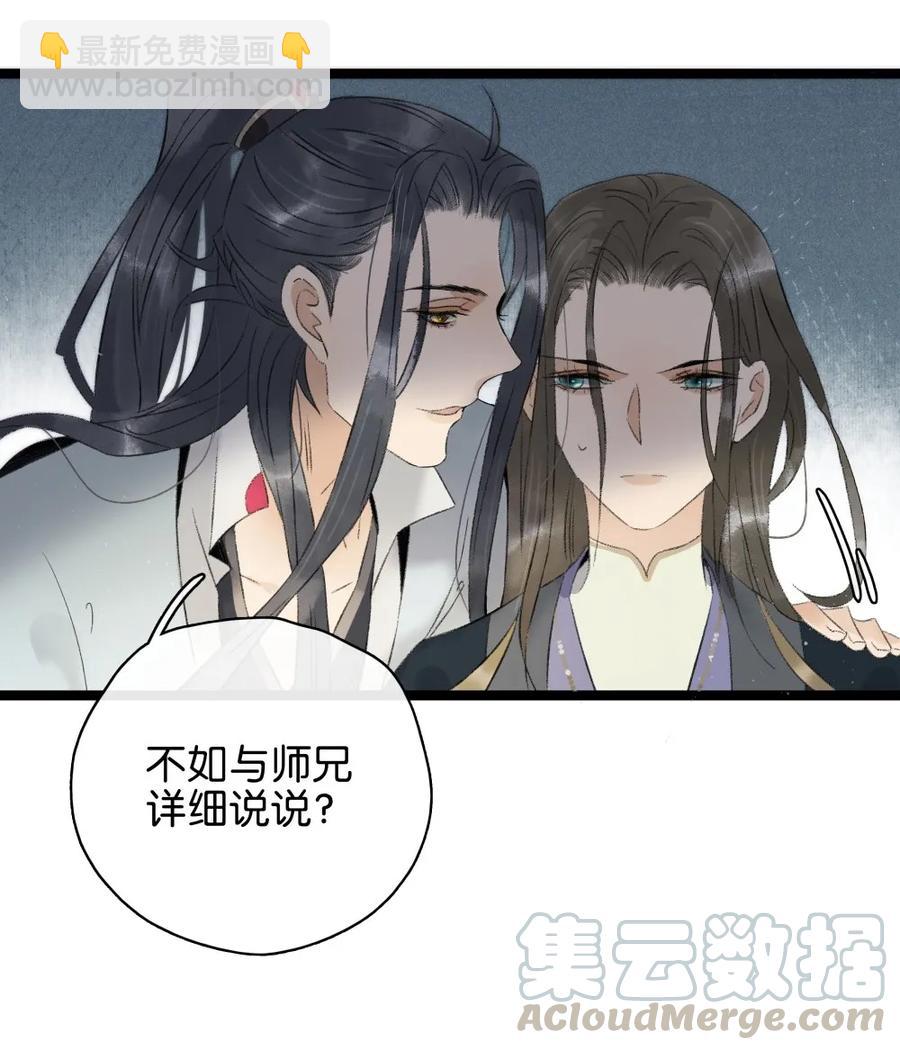 087 套路与反套路-第95话
