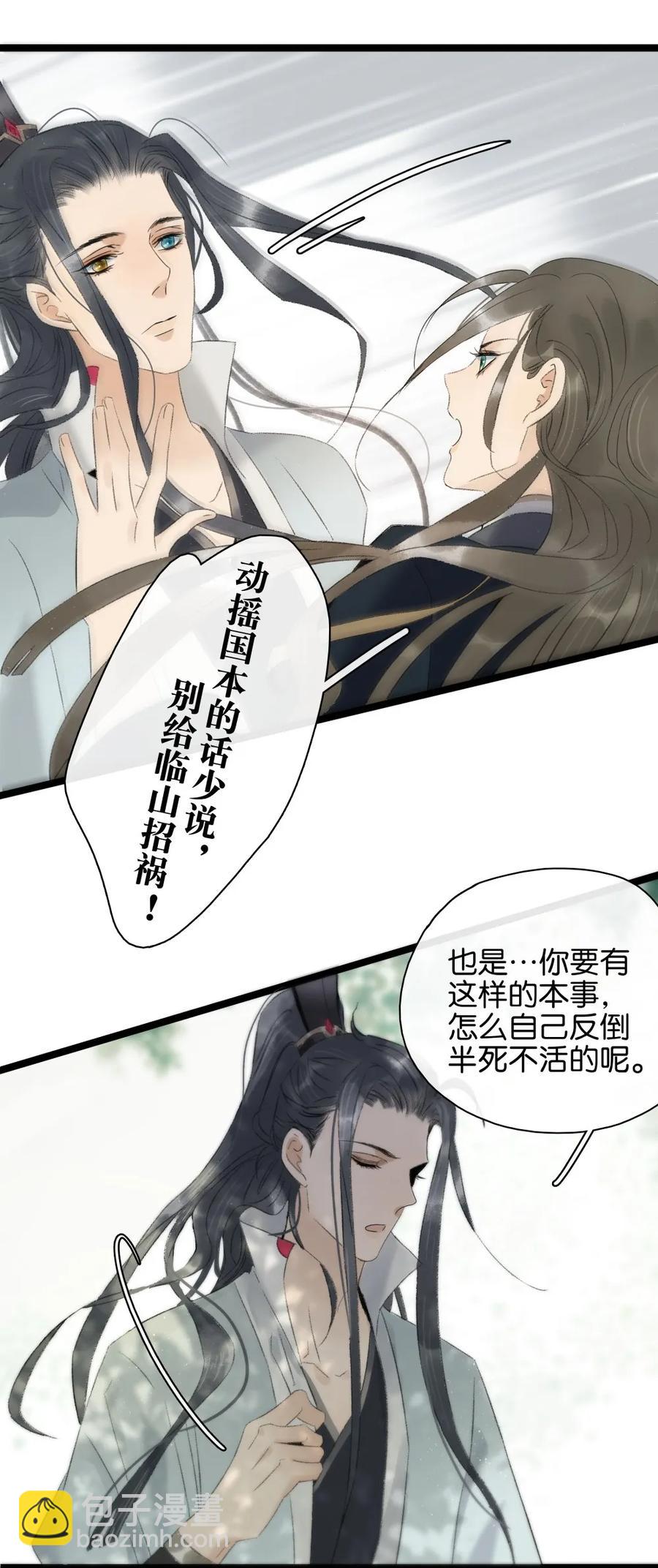 087 套路与反套路-第95话