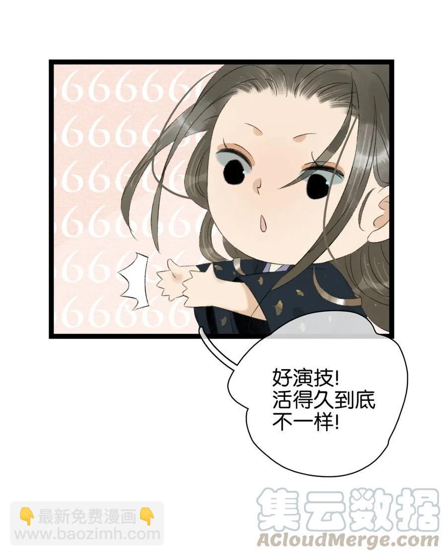 087 套路与反套路-第95话
