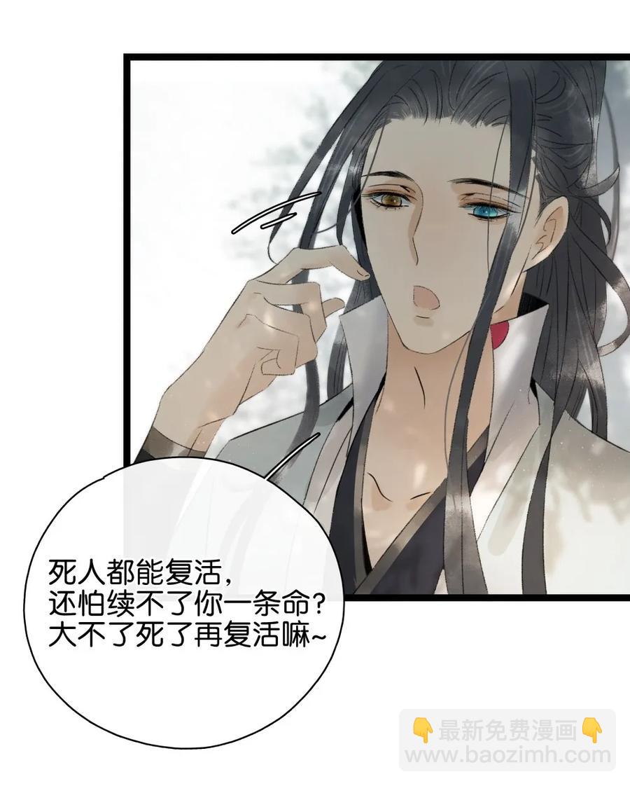 087 套路与反套路-第95话