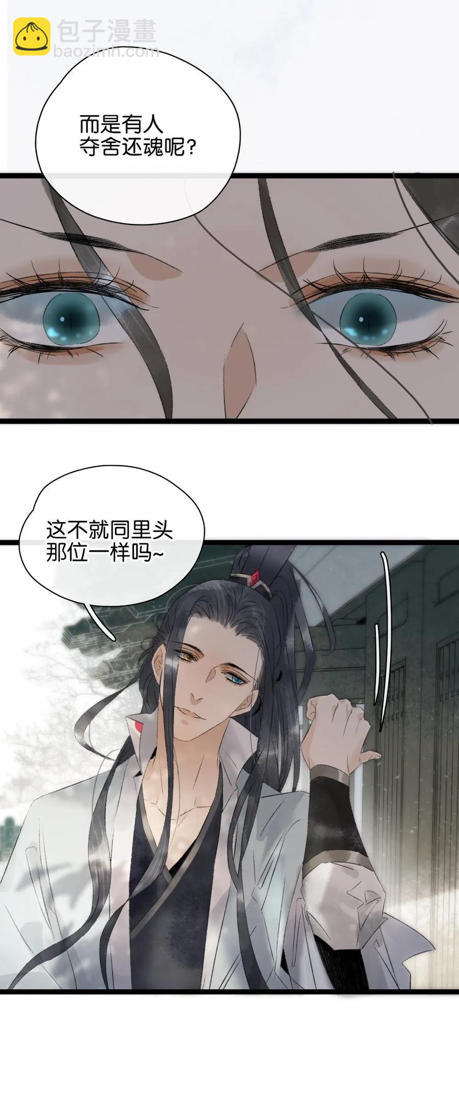 087 套路与反套路-第95话