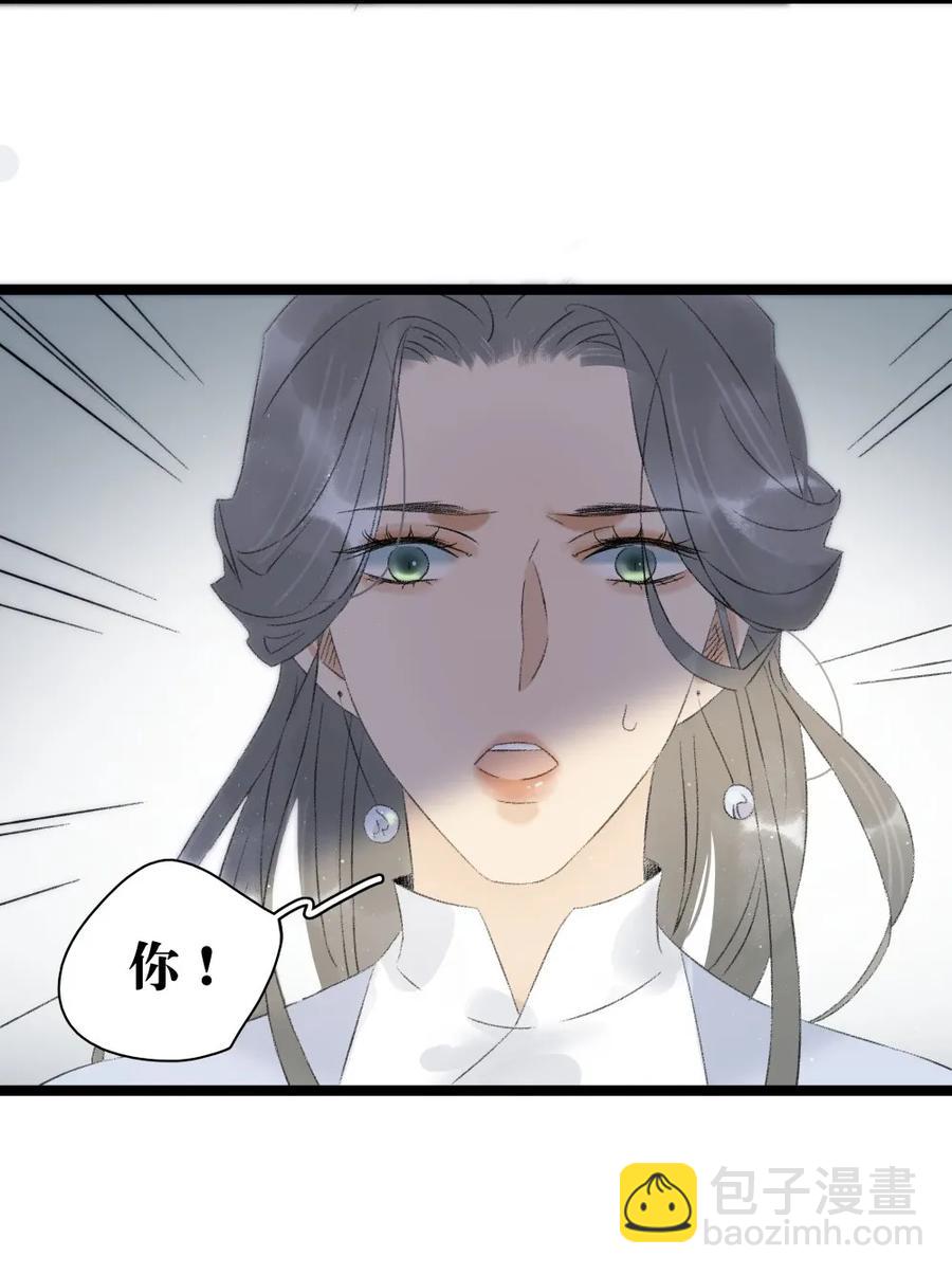 089 和我一起冒险否？-第97话