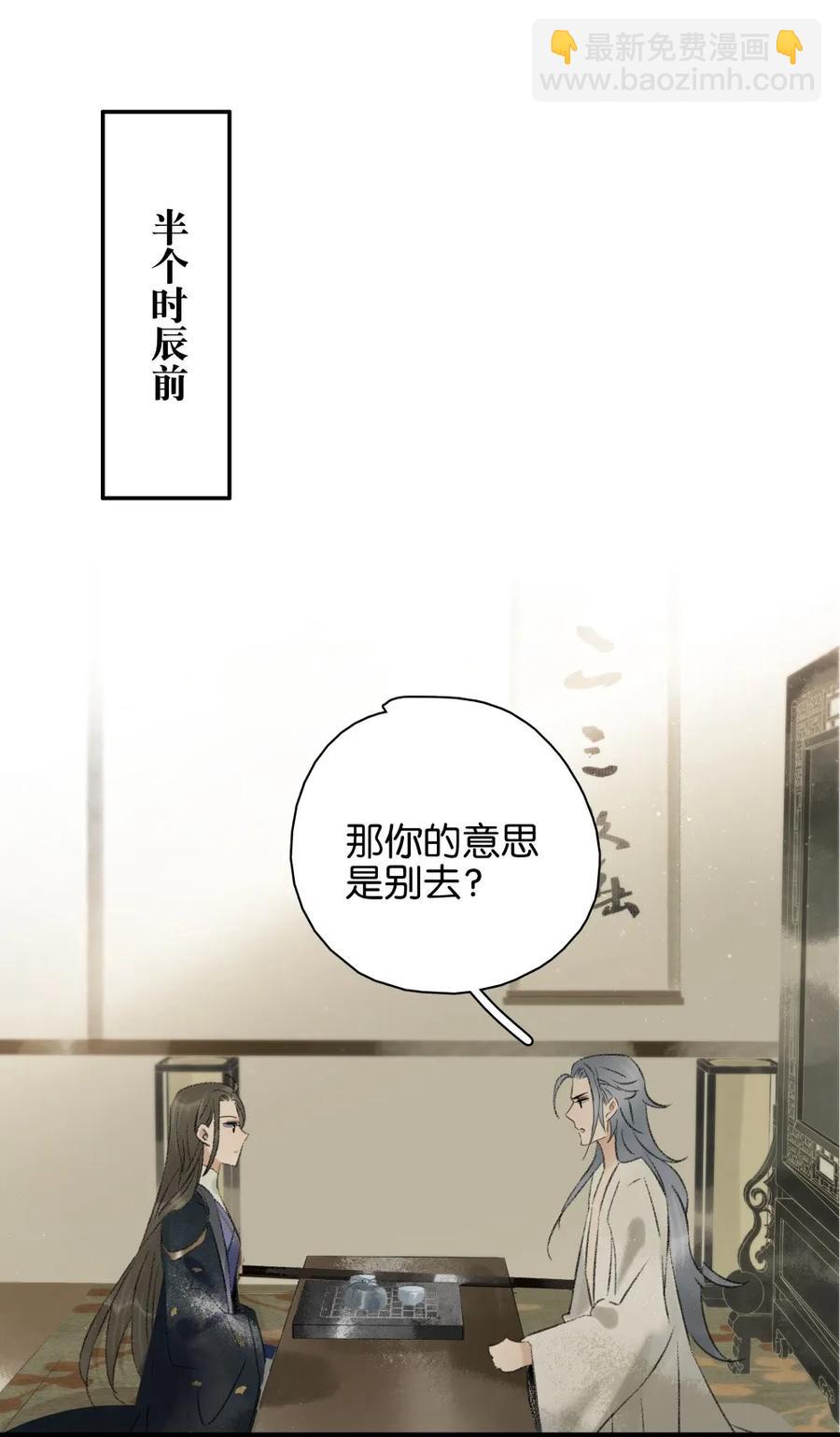 089 和我一起冒险否？-第97话