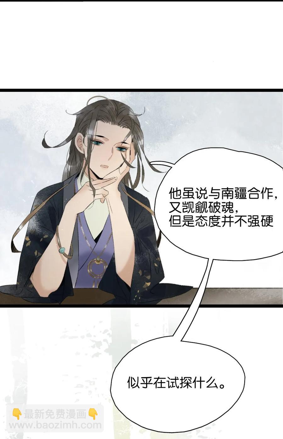 089 和我一起冒险否？-第97话