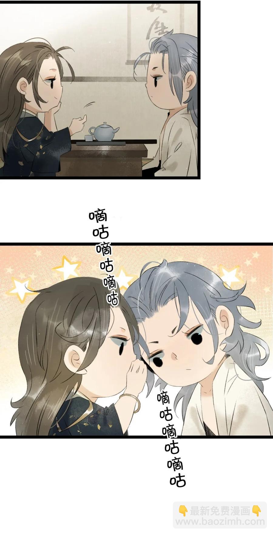 089 和我一起冒险否？-第97话