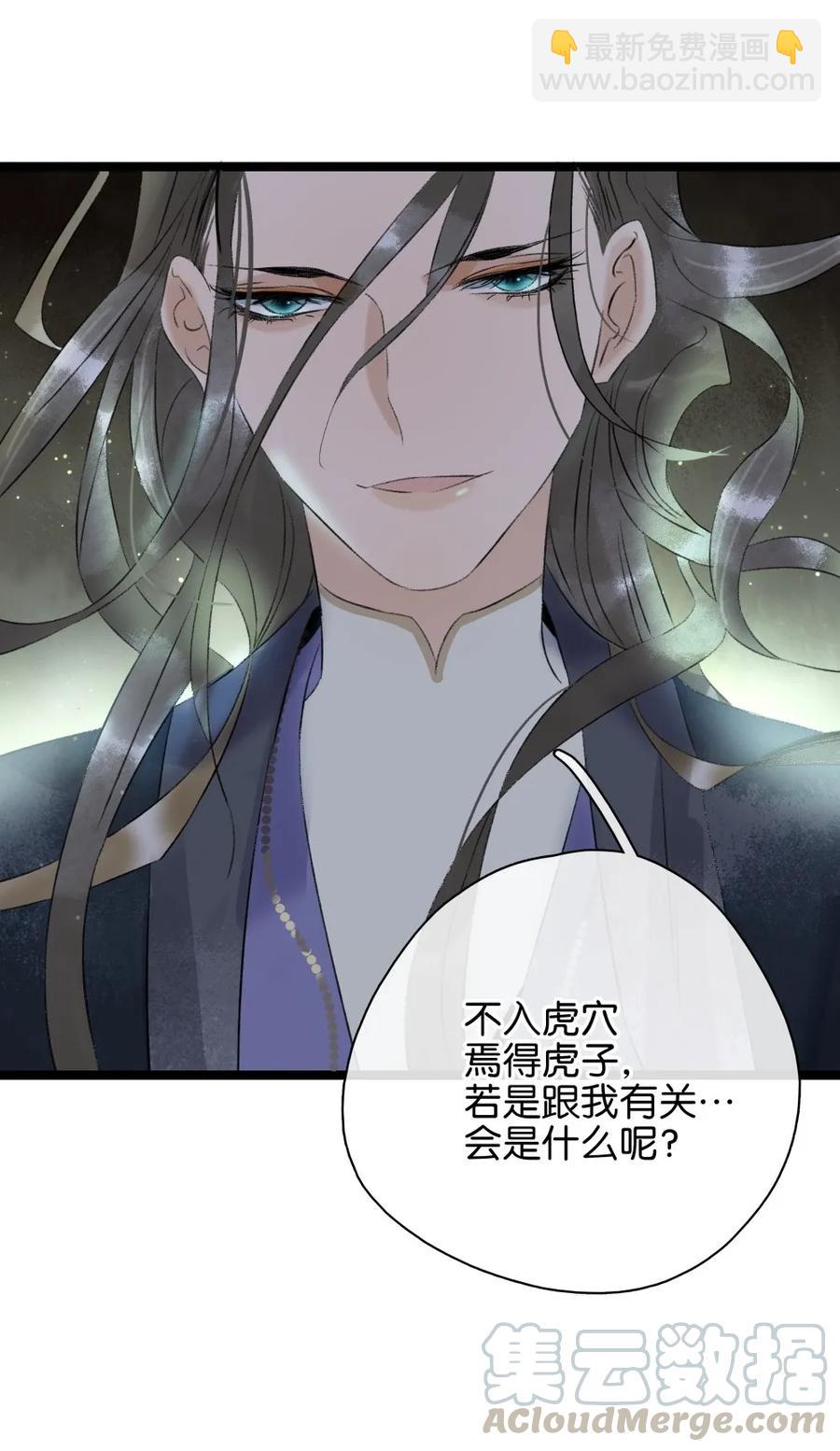 089 和我一起冒险否？-第97话