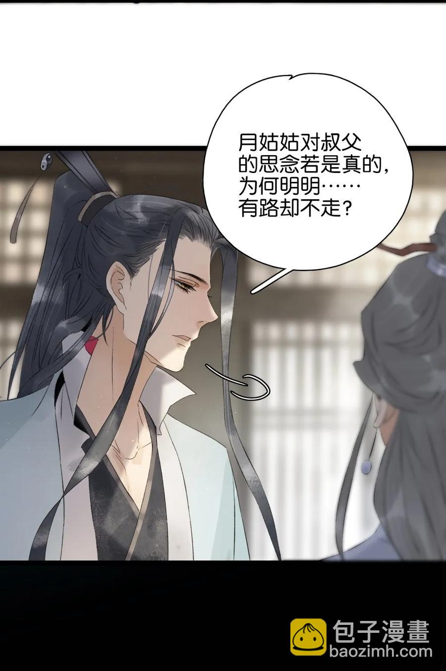 089 和我一起冒险否？-第97话