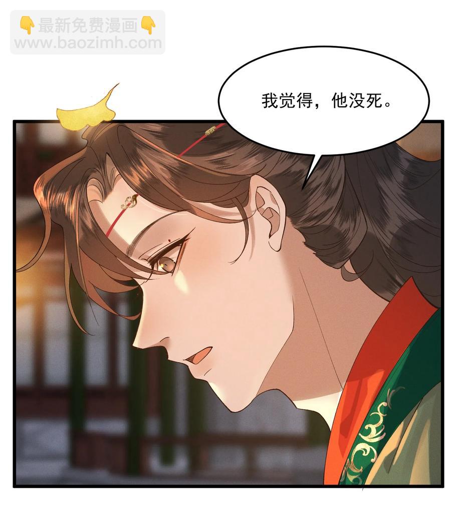 010 肚子里的孩子是我的-第11话