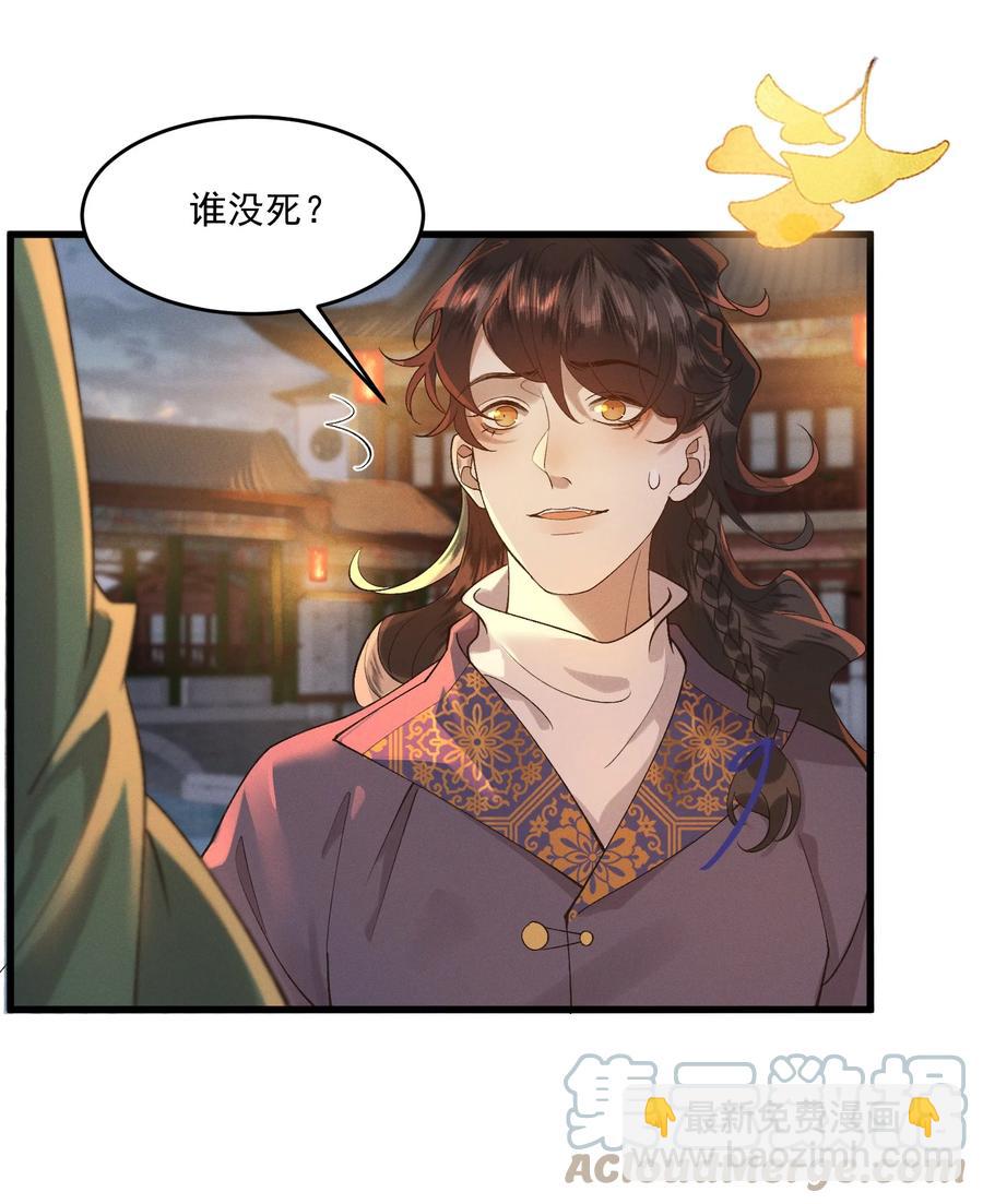 010 肚子里的孩子是我的-第11话