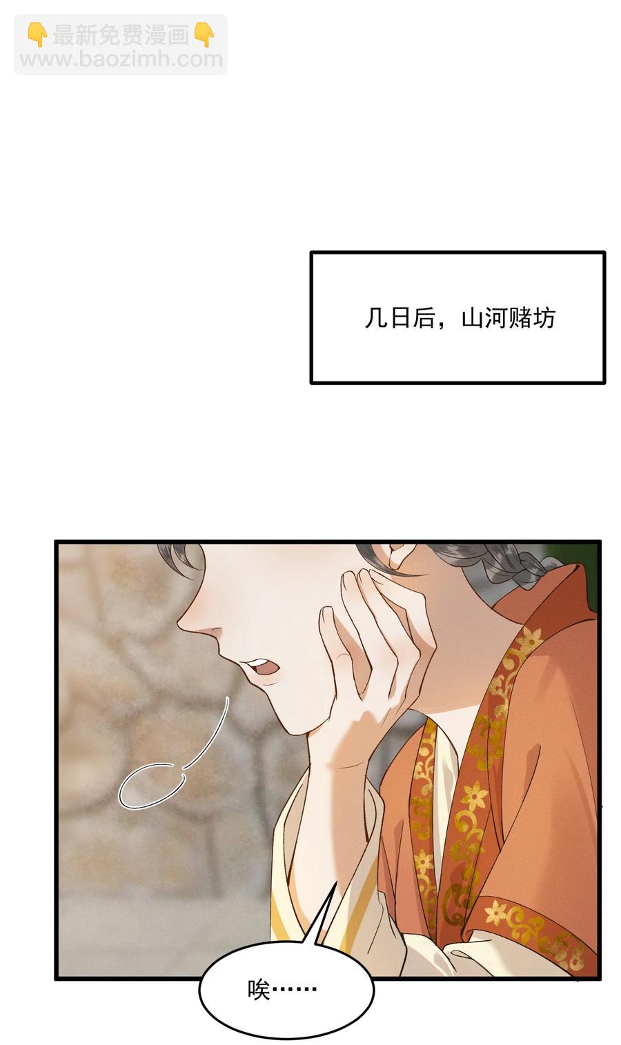 010 肚子里的孩子是我的-第11话