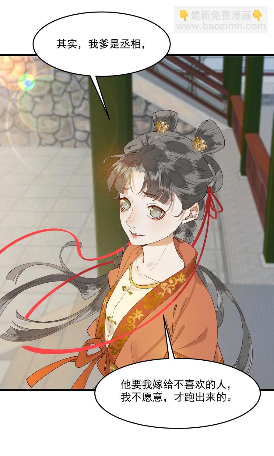 010 肚子里的孩子是我的-第11话