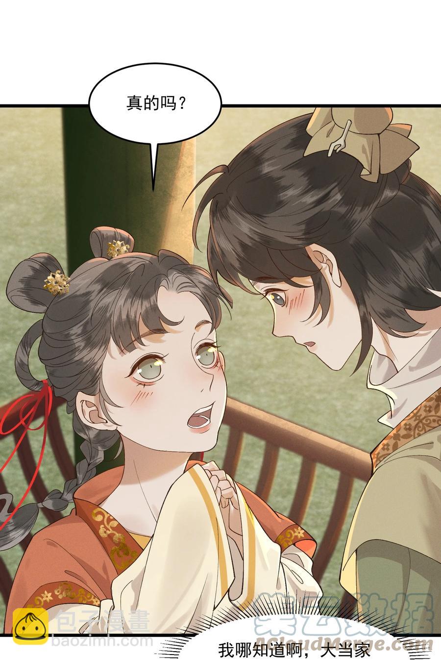 010 肚子里的孩子是我的-第11话