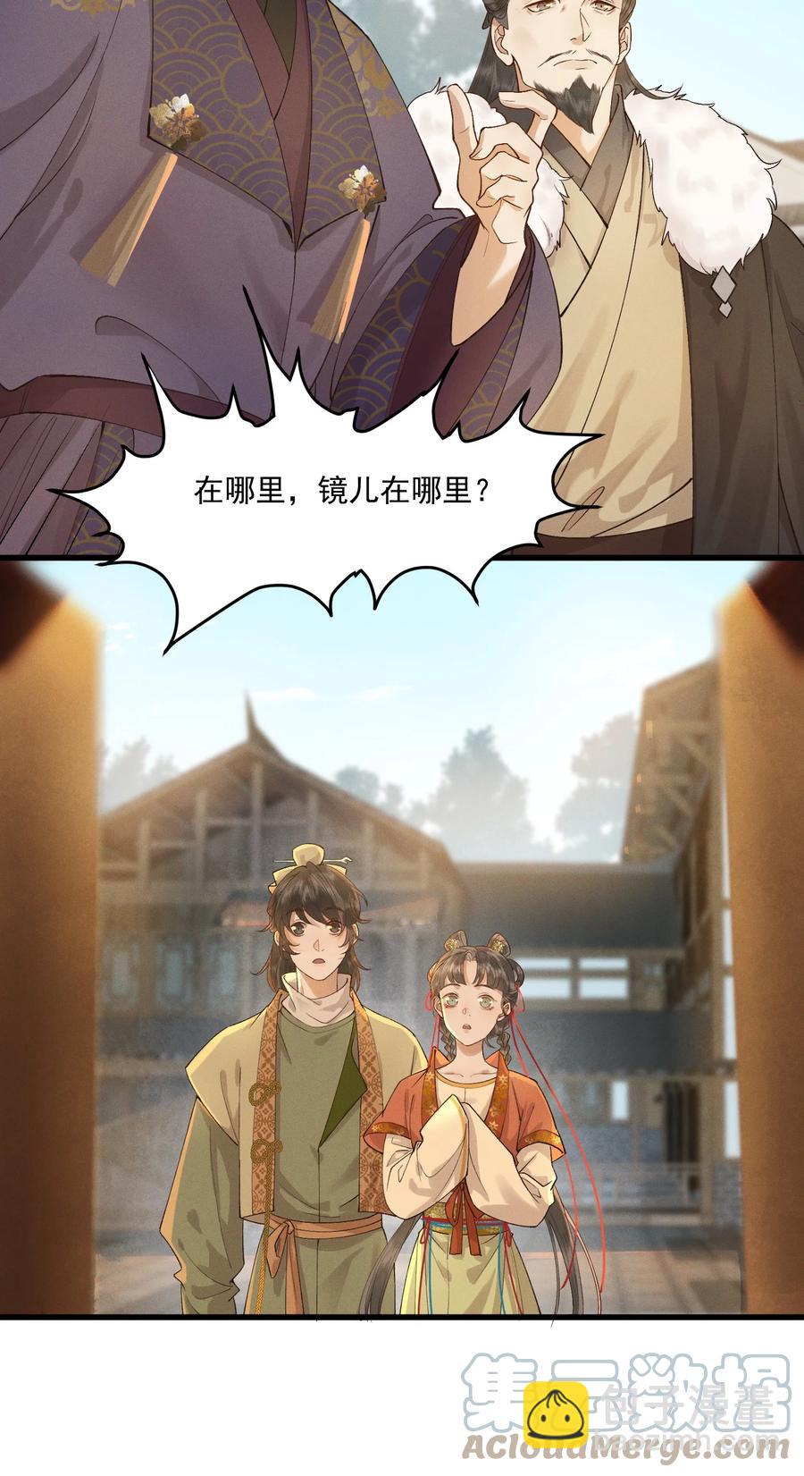 010 肚子里的孩子是我的-第11话