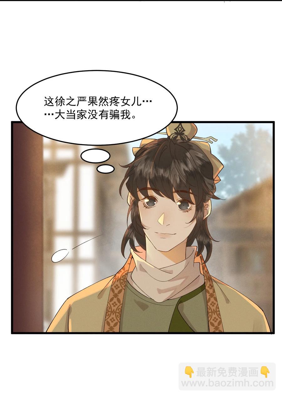 010 肚子里的孩子是我的-第11话