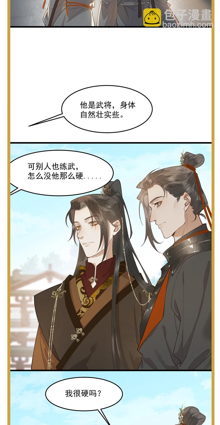 010 肚子里的孩子是我的-第11话