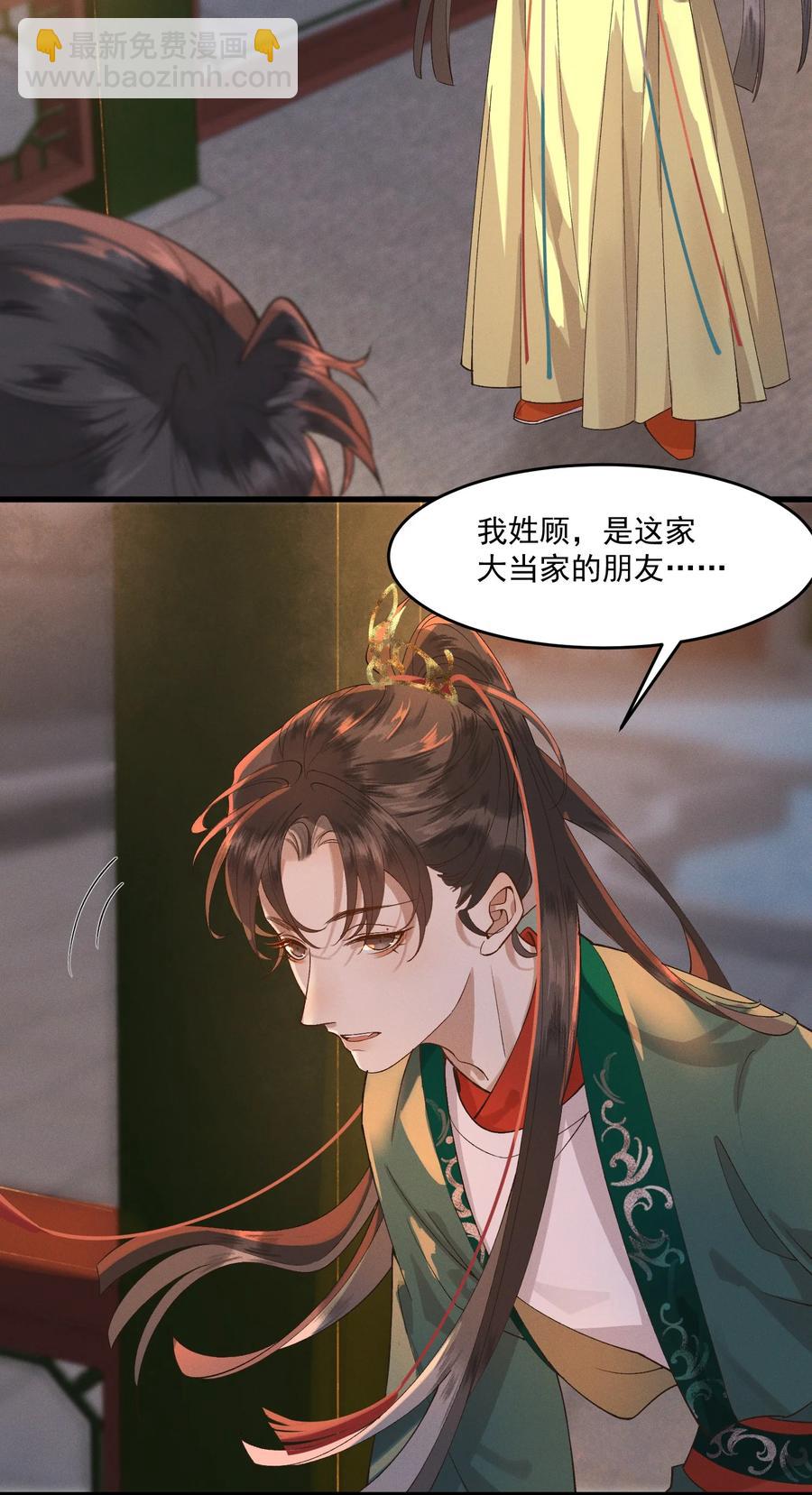 010 肚子里的孩子是我的-第11话