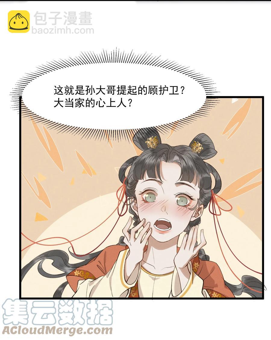 010 肚子里的孩子是我的-第11话