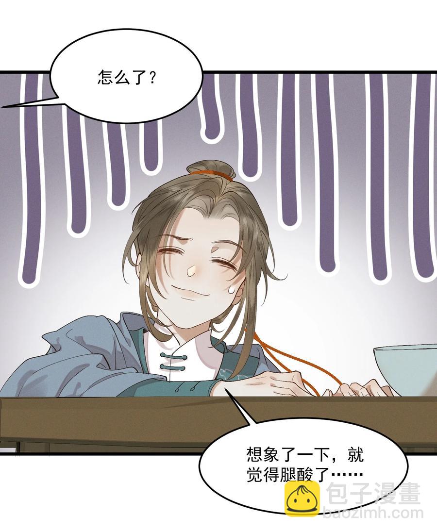 012 掉马在即-第13话
