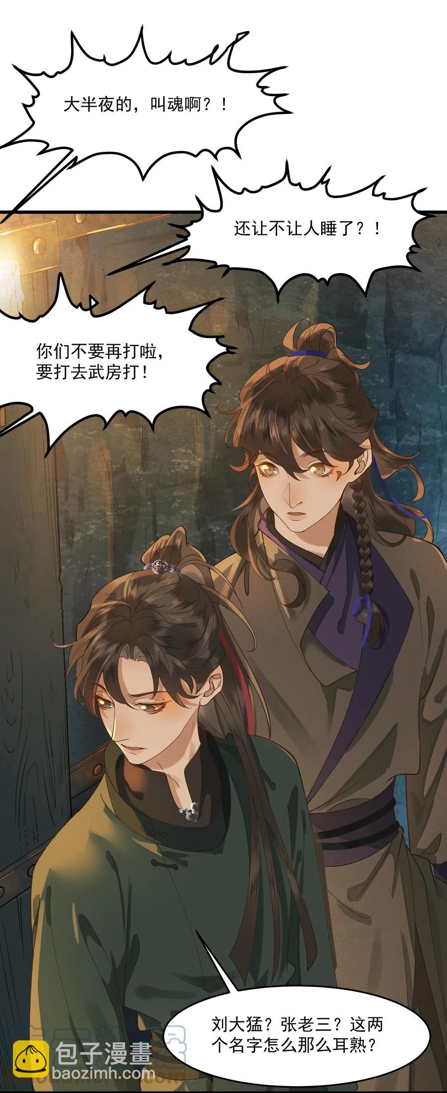 014 你可真是我的冤家(1/2)-第15话
