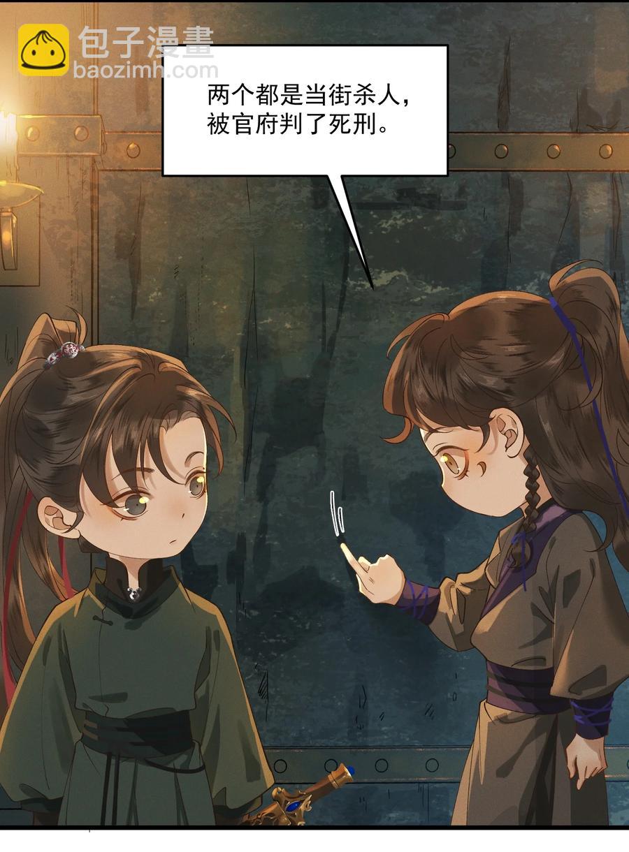 014 你可真是我的冤家(1/2)-第15话