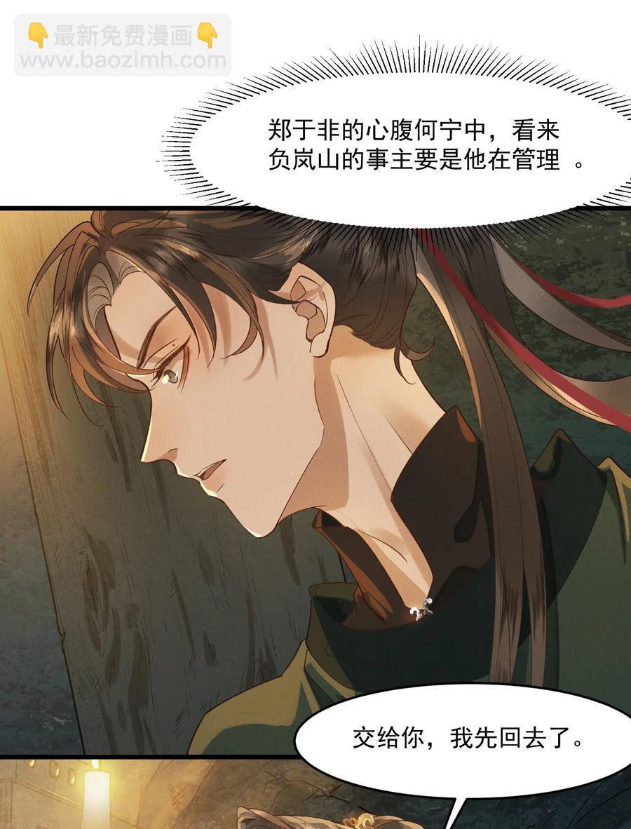 014 你可真是我的冤家(1/2)-第15话