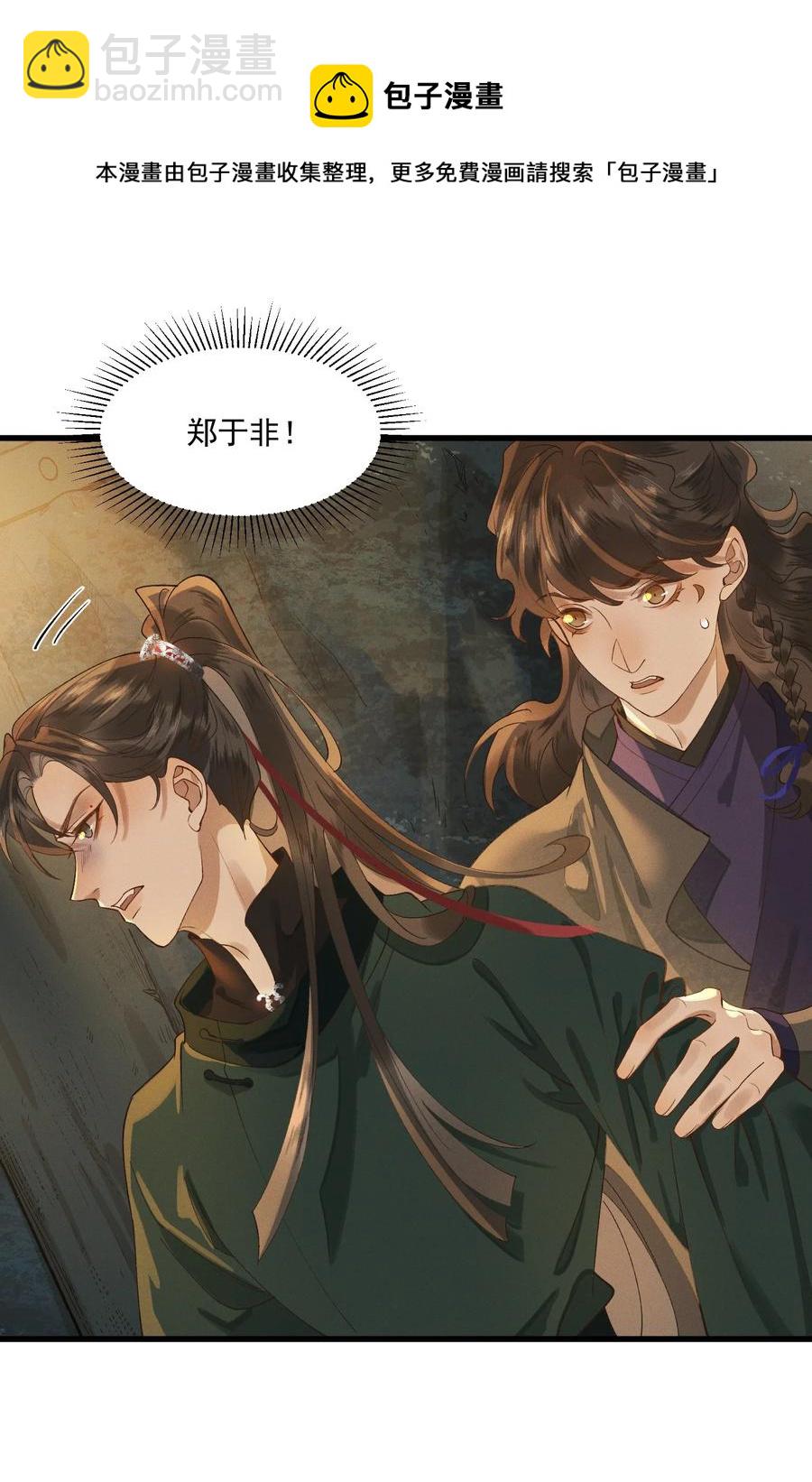 014 你可真是我的冤家(1/2)-第15话