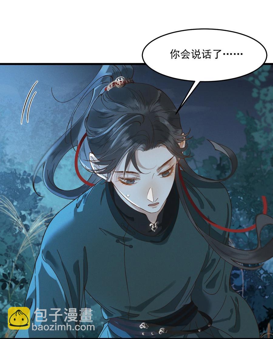014 你可真是我的冤家(1/2)-第15话