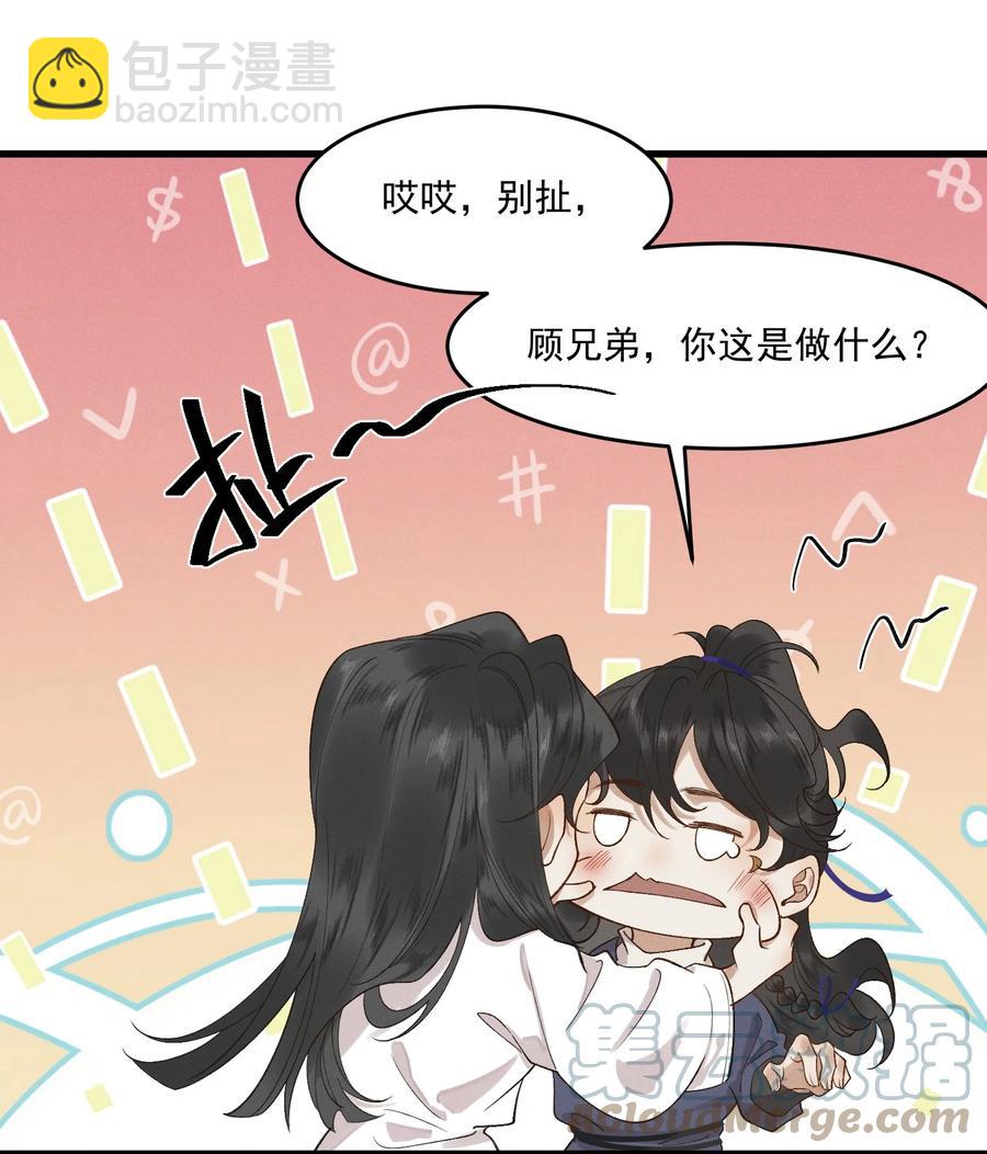 014 你可真是我的冤家(1/2)-第15话
